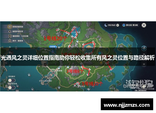 光遇风之灵详细位置指南助你轻松收集所有风之灵位置与路径解析